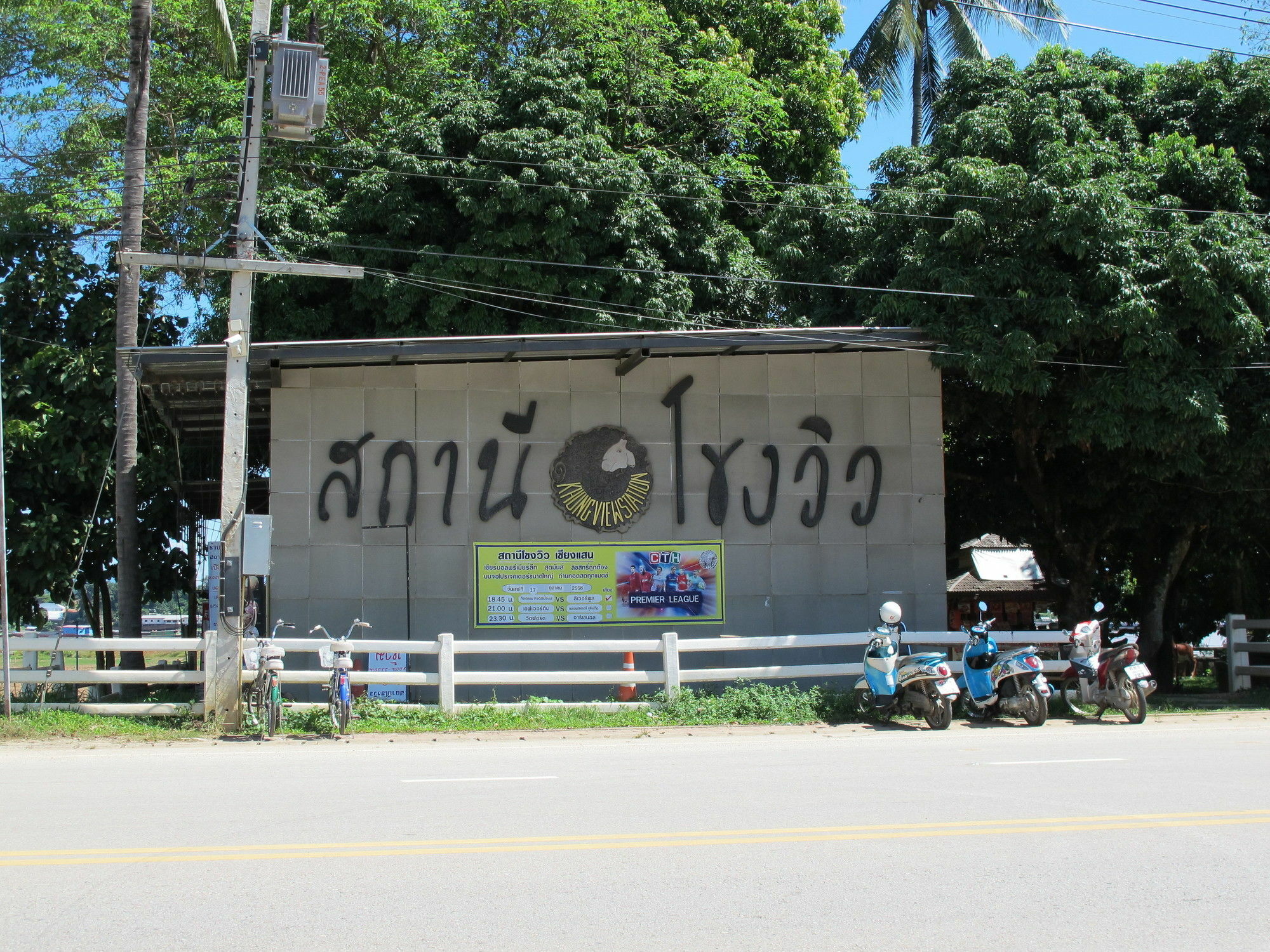 Sabai Hotel At Chiang Saen Exterior photo